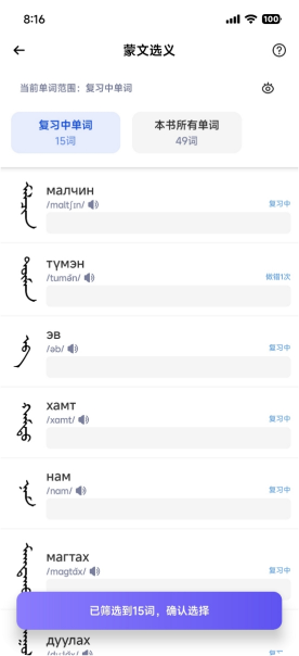 多种词典与学习工具