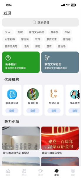 智能背单词功能